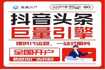 抖音信息流推广的三大误区及避免方法